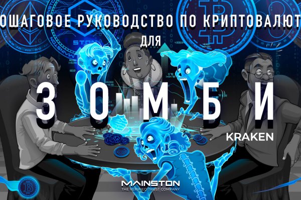 Кракен официальный сайт ссылка kraken6.at kraken7.at kraken8.at